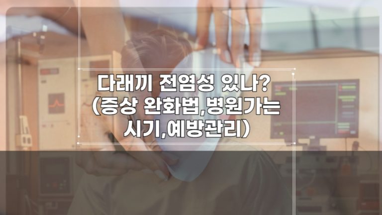 대상포진-통증-완화를-위한-7가지-간단한-방법