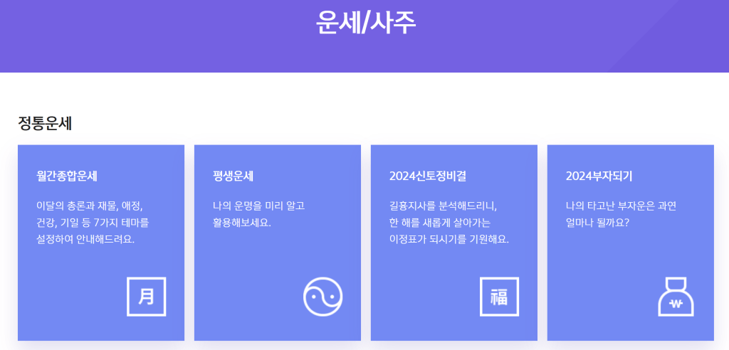 신한생명 무료운세 바로가기